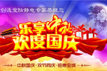 上海創(chuàng  )選寶恭祝中秋國慶佳節節日快樂(lè )！