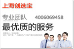 創(chuàng  )選寶服務(wù)熱線(xiàn)4006069458