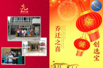 創(chuàng  )選寶營(yíng)銷(xiāo)部7月7日喬遷大喜典禮圓滿(mǎn)落幕