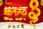 創(chuàng  )選寶2013年新春元旦放假相關(guān)通知