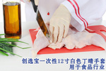 大型食品加工企業(yè)青睞創(chuàng  )選寶一次性丁晴手套