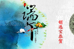 創(chuàng  )選寶2013年端午節放假通知