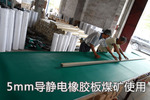 山西大同煤礦用創(chuàng  )選寶導靜電橡膠板