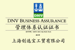 創(chuàng  )選寶防靜電正式通過(guò)ISO9001國際質(zhì)量管理體系認證
