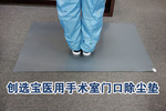成都醫院使用創(chuàng  )選寶粘塵墊