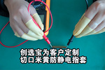 上海創(chuàng  )選寶定制防靜電手指套