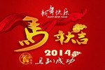 創(chuàng  )選寶2014年春節放假通知
