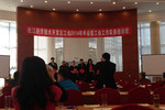 松江經(jīng)濟技術(shù)開(kāi)發(fā)區工會(huì )2014年年會(huì )暨工會(huì )工作實(shí)務(wù)培訓班圓滿(mǎn)結束