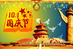 創(chuàng  )選寶2014國慶節放假通知