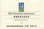 創(chuàng  )選寶防靜電順利通過(guò)DNV GL ISO9001質(zhì)量管理體系年度監督審核