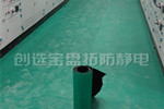 【湖南】知名爆破工程公司選購創(chuàng  )選寶防靜電地墊