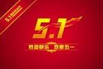 創(chuàng  )選寶2015年五一勞動(dòng)節放假通知