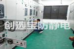 【甘肅】蘭州知名安全科技公司選用創(chuàng  )選寶炸藥庫專(zhuān)用防靜電地墊
