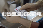 【北京】彩通禮品印刷品企業(yè)選購創(chuàng  )選寶一次性乳膠手套