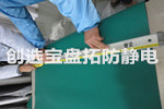 【福建】泉州羅洪礦業(yè)炸藥庫房選購創(chuàng  )選寶3mm防靜電地膠