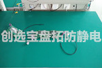 【江蘇】創(chuàng  )選寶防靜電桌墊應用于無(wú)塵室車(chē)間