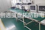 【江蘇】創(chuàng  )選寶防靜電橡膠板配套人民武裝部