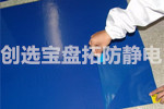 【山東】創(chuàng  )選寶藍色工業(yè)粘塵墊用于濟寧醫療器械生產(chǎn)車(chē)間入口