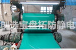 【天津】知名電氣公司選用創(chuàng  )選寶機房防靜電地墊