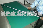 【山東】青島百葉窗制造公司選擇創(chuàng  )選寶防靜電地墊