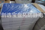 【河南】洛陽(yáng)無(wú)塵車(chē)間出入口專(zhuān)用粘塵地墊首選廠(chǎng)家創(chuàng  )選寶