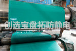 【深圳】醫療器械車(chē)間選用創(chuàng  )選寶1mm防靜電臺墊