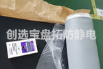 【東營(yíng)】創(chuàng  )選寶炸藥庫專(zhuān)用防靜電膠皮遠銷(xiāo)山東