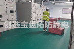 【蘭州】煤礦行業(yè)認準創(chuàng  )選寶炸藥庫導靜電地膠